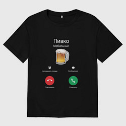 Футболка оверсайз женская Пиво, цвет: черный