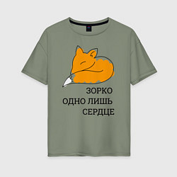 Футболка оверсайз женская Лис Маленький принц, цвет: авокадо
