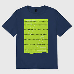 Футболка оверсайз женская Artik & Asti 7, цвет: тёмно-синий