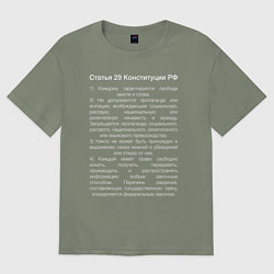 Футболка оверсайз женская Свобода слова, цвет: авокадо