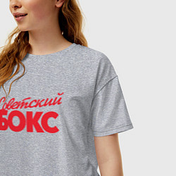 Футболка оверсайз женская Советский бокс, цвет: меланж — фото 2