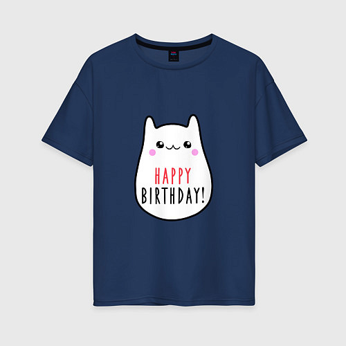 Женская футболка оверсайз С днем рождения! / Тёмно-синий – фото 1