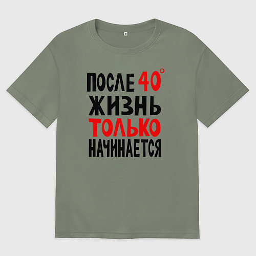 Женская футболка оверсайз После 40 жизнь начинается / Авокадо – фото 1