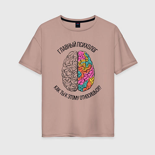 Женская футболка оверсайз Главный психолог / Пыльно-розовый – фото 1