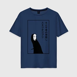 Женская футболка оверсайз Безликий, Унесенные призраками
