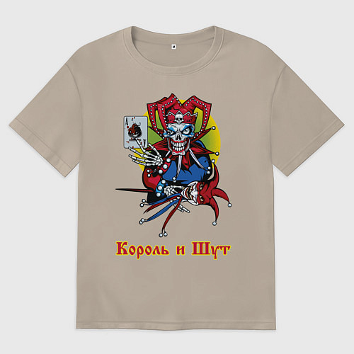 Женская футболка оверсайз Король и Шут / Миндальный – фото 1