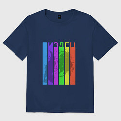 Футболка оверсайз женская Пиз*ец, цвет: тёмно-синий