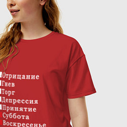 Футболка оверсайз женская Коротко о моей жизни, цвет: красный — фото 2