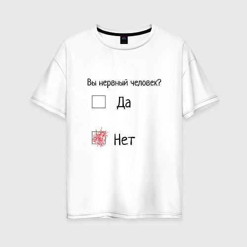 Женская футболка оверсайз Данет, вопрос, нервозность / Белый – фото 1