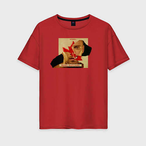 Женская футболка оверсайз Макс Барских: Вспоминать / Красный – фото 1