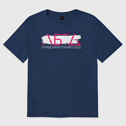 Женская футболка оверсайз ЛБТД