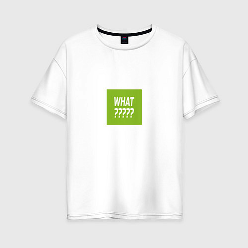 Женская футболка оверсайз What? / Белый – фото 1