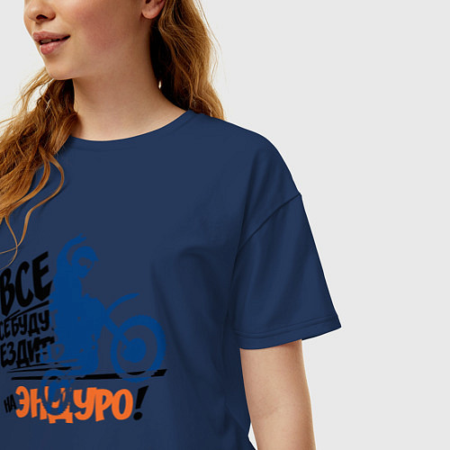 Женская футболка оверсайз Все будут ездить на эндуро! / Тёмно-синий – фото 3