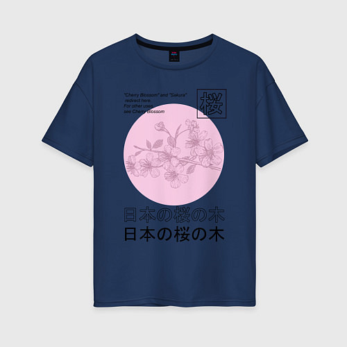 Женская футболка оверсайз Sakura / Тёмно-синий – фото 1