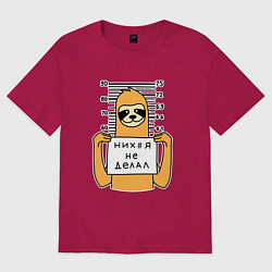 Футболка оверсайз женская Лентяй, цвет: маджента