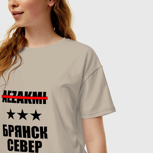 Женская футболка оверсайз Чит-код: Брянск-Север / Миндальный – фото 3