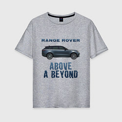 Футболка оверсайз женская Range Rover Above a Beyond, цвет: меланж