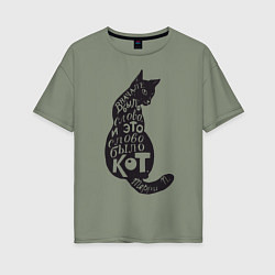 Женская футболка оверсайз В начале было слово