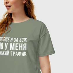Футболка оверсайз женская Я за ЗОЖ, цвет: авокадо — фото 2