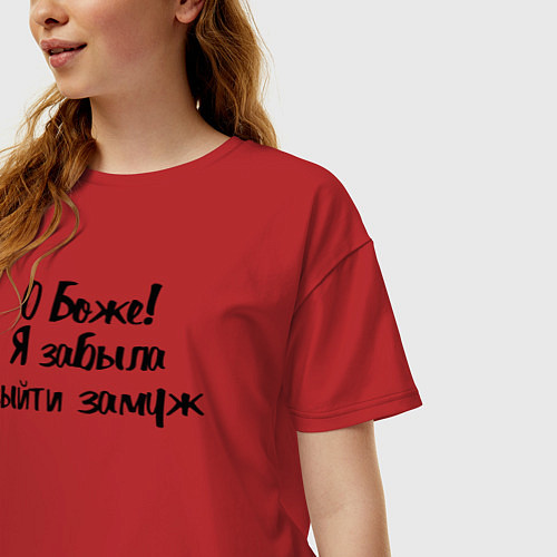 Женская футболка оверсайз Забыла выйти замуж / Красный – фото 3
