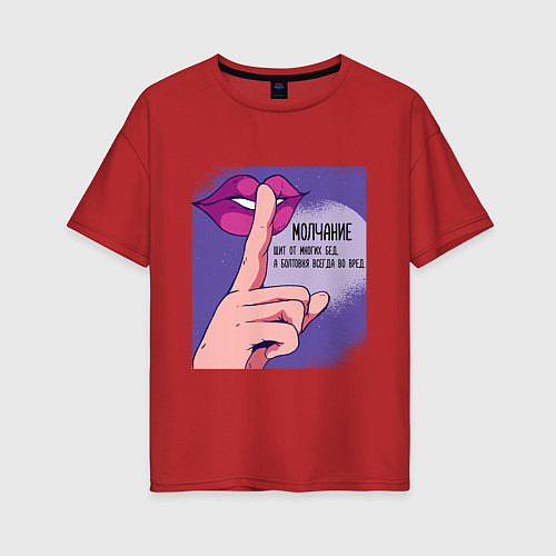 Женская футболка оверсайз Цитата про молчание / Красный – фото 1