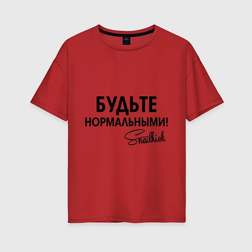 Женская футболка оверсайз Будьте нормальными / Красный – фото 1