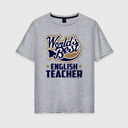 Женская футболка оверсайз Worlds best English Teacher