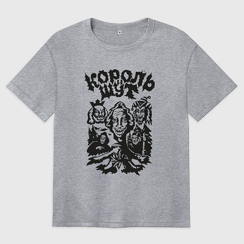 Женская футболка оверсайз Король и шут / Меланж – фото 1