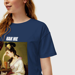 Футболка оверсайз женская Как же, цвет: тёмно-синий — фото 2