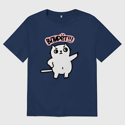 Футболка оверсайз женская Кот впирёт, цвет: тёмно-синий