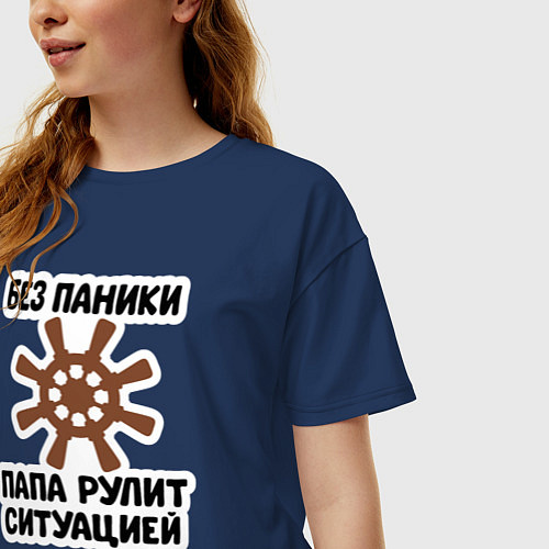 Женская футболка оверсайз Папа рулит ситуацией / Тёмно-синий – фото 3