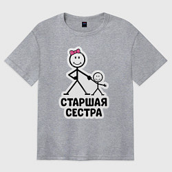 Футболка оверсайз женская Старшая сестра, цвет: меланж