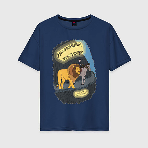 Женская футболка оверсайз Аслан и Шаста / Тёмно-синий – фото 1