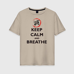 Футболка оверсайз женская KEEP CALM and BREATHE, цвет: миндальный