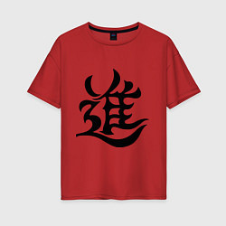 Женская футболка оверсайз Японский иероглиф - Прогресс