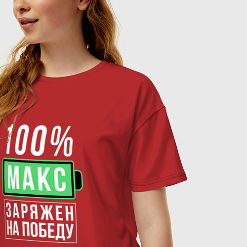 Женская футболка оверсайз 100% Макс / Красный – фото 3