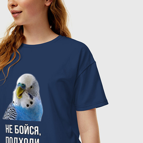 Женская футболка оверсайз Подходи познакомимся / Тёмно-синий – фото 3