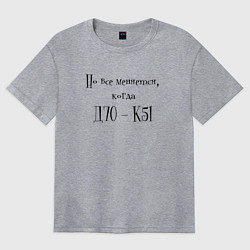 Футболка оверсайз женская Зарплата глазами бухгалтера, цвет: меланж