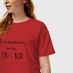 Футболка оверсайз женская Зарплата глазами бухгалтера, цвет: красный — фото 2