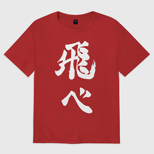 Женская футболка оверсайз Лозунг Карасуно двусторонняя / Красный – фото 1