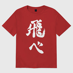 Женская футболка оверсайз Лозунг Карасуно двусторонняя