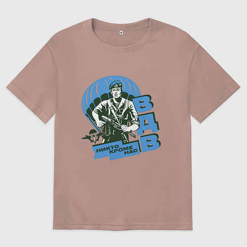 Женская футболка оверсайз Никто кроме нас / Пыльно-розовый – фото 1