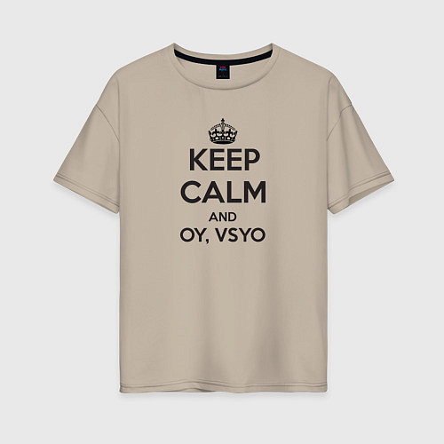 Женская футболка оверсайз Ой все keep calm / Миндальный – фото 1