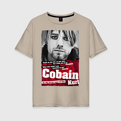 Футболка оверсайз женская Kurt Cobain, цвет: миндальный