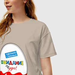 Футболка оверсайз женская ОЖИДАНИЕ ЧУДА, цвет: миндальный — фото 2