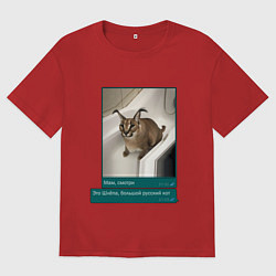 Футболка оверсайз женская Шлёпа, цвет: красный