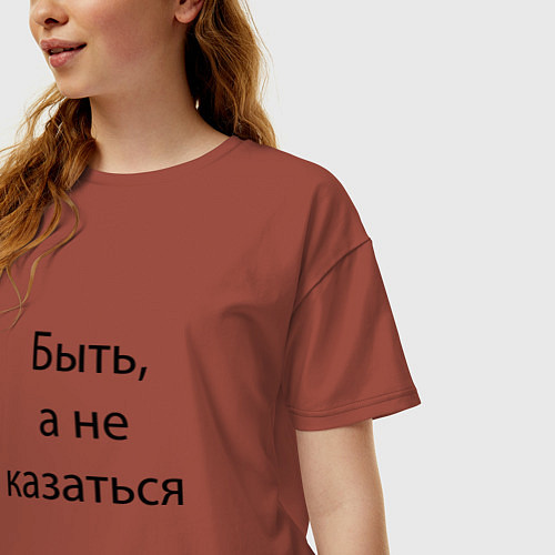 Женская футболка оверсайз Быть / Кирпичный – фото 3