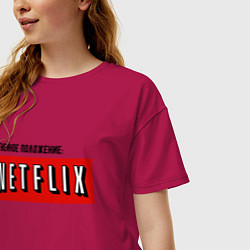 Футболка оверсайз женская Семейное положение: netflix, цвет: маджента — фото 2