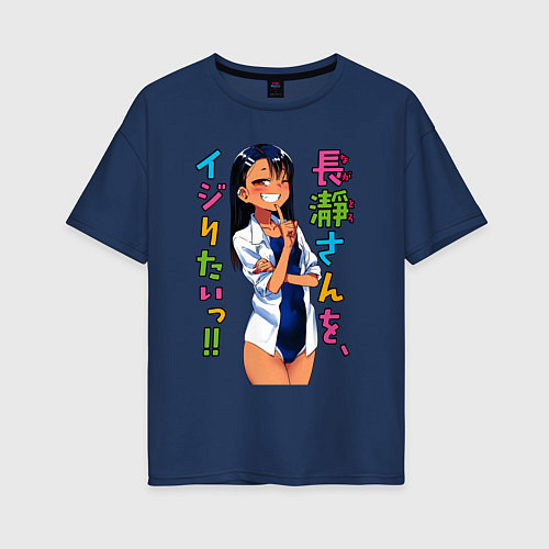 Женская футболка оверсайз Nagаtoro / Тёмно-синий – фото 1