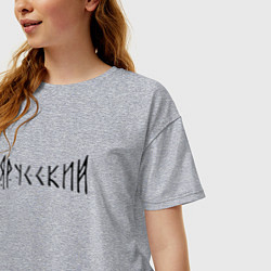 Футболка оверсайз женская Я РУССКИЙ РУНЫ RUNES Z, цвет: меланж — фото 2